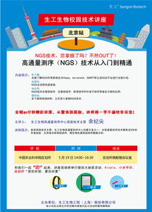 中國農(nóng)業(yè)科學(xué)院區(qū)劃所生命科學(xué)產(chǎn)品與技術(shù)服務(wù)講座，5月19日精彩呈現(xiàn)